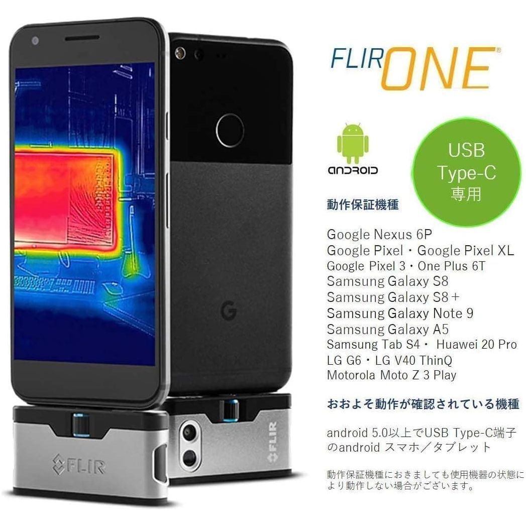 Buy Gadcet UK,Flir one Android USB-C | Thermal Imaging Camera for Android, 80 x 60 Thermal Resolution (USB-C connector), Neutral - Gadcet UK | UK | London | Scotland | Wales| Near Me | Cheap | Pay In 3 | Night Vision Scopes