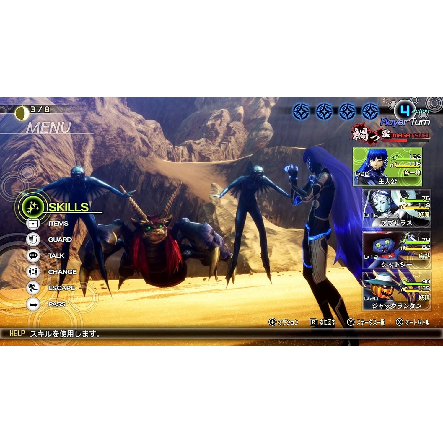 Buy Nintendo Game,Shin Megami Tensei V: Standard Edition - Nintendo Switch Game - Gadcet UK | UK | London | Scotland | Wales| Near Me | Cheap | Pay In 3 | Video Game Software