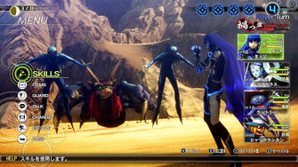 Shin Megami Tensei V: Standard Edition - Nintendo Switch Game